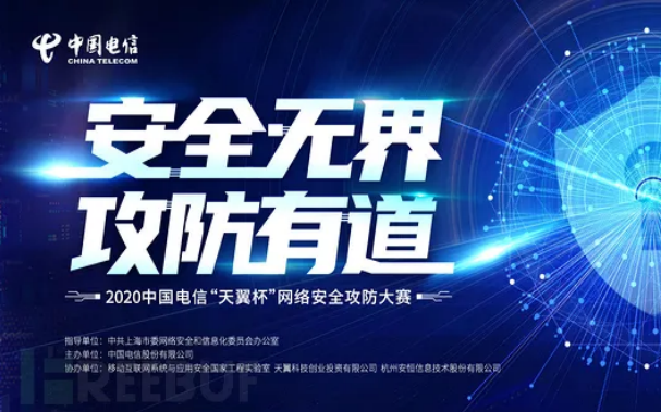 中国电信着手保护网络安全 构建一体化网络安全体系