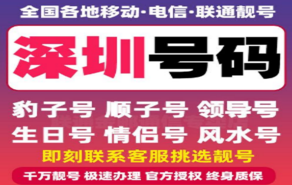 深圳移动手机号码15118181818 靓号规律 ABABAB 简单易记，财运滚滚来