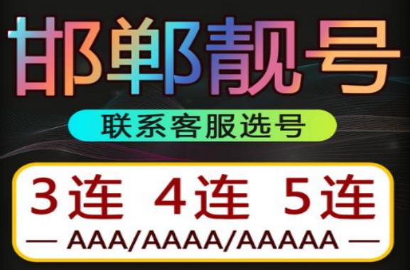 合肥移动手机号码18756955555靓号规律 AAAAA 五福临门 吉祥如意