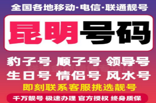 昆明联通手机号码13099999777靓号规律 AAABBB 长长久久 顺顺利利