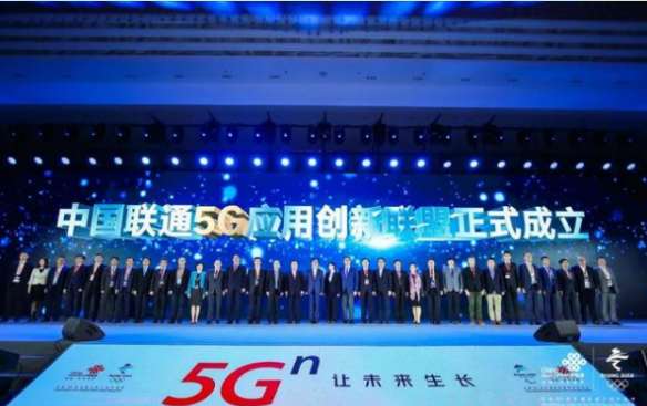 中国联通携手广东数道和共创5G应用创新联盟