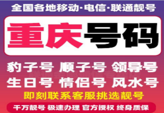 东莞移动手机号码13238383838靓号规律 ABABAB 简单易记使人印象深刻