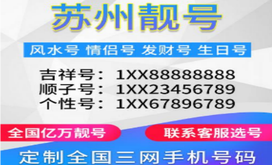 苏州电信手机号码18020202020靓号规律 ABABAB 简单易记 顺顺利利