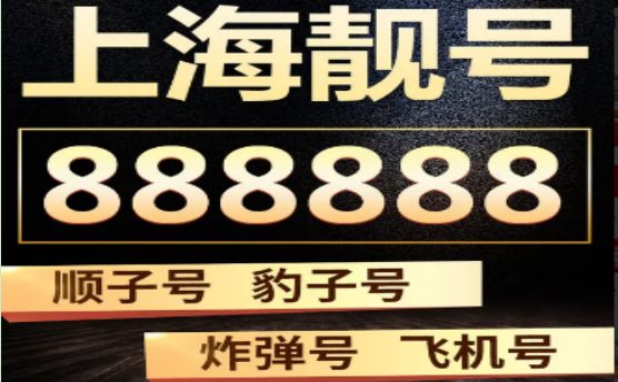 上海电信手机情侣号18001847772和18001847771鉴赏 卿卿我我 恩爱十分