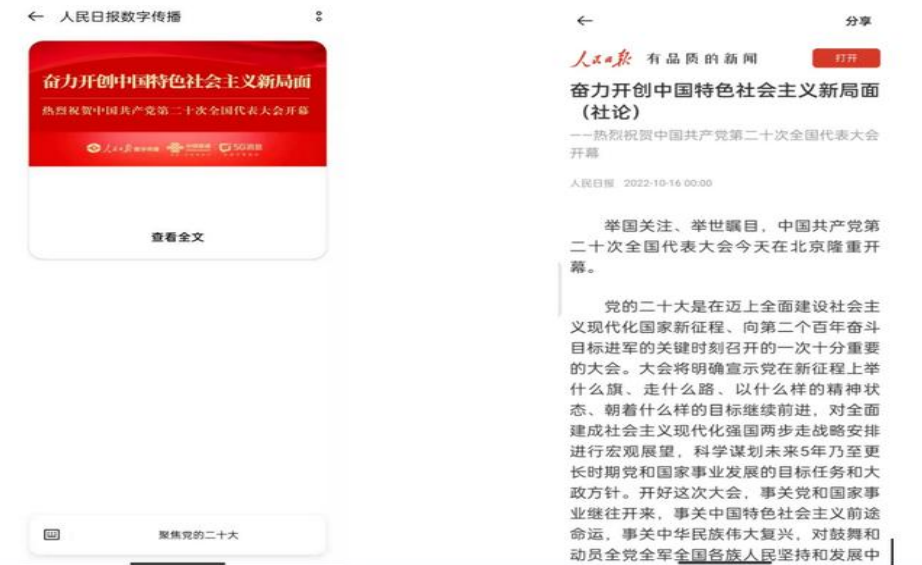 中国联通与人民日报数字传播合作 提高党的新闻宣传的传播力