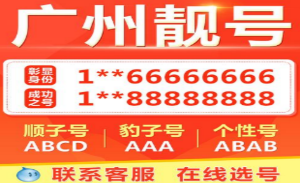 广州电信手机号码19120041210生日靓号 量身定做的生日靓号