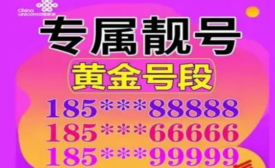 重庆移动手机号码13896123456 靓号规律 ABCDE 顺子号