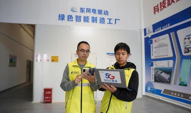 中国电信以5G网络为支撑 助力打造5G全连接工厂