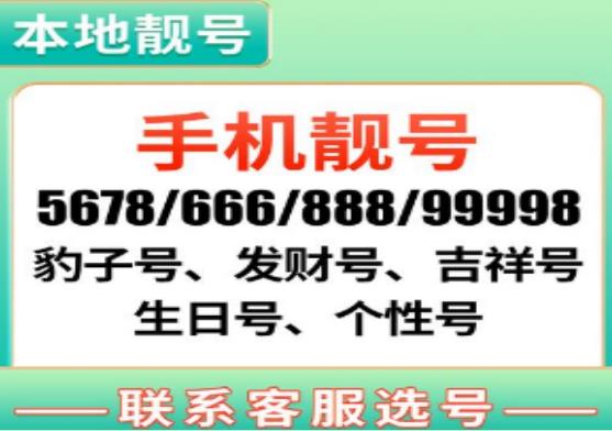 上海电信手机情侣号18001928685和18001928680鉴赏 同类型号码 爱意满满