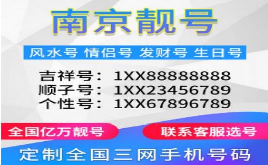 南京电信手机号码18020130714生日靓号 专属七月的靓号