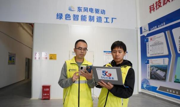 中国电信以5G网络为支撑 助力打造5G全连接工厂