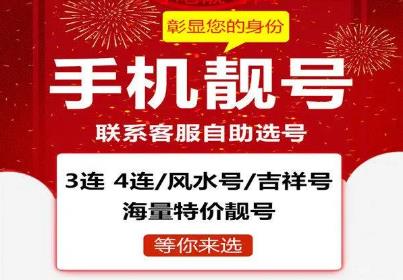 阳江移动手机号码 15728388888 靓号规律 AAAAA 恭喜发财 财运滚滚来