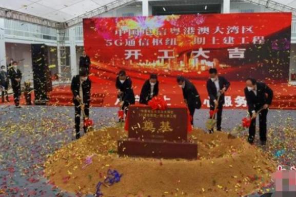 中国电信在粤港澳大湾区建立5G数字新基站