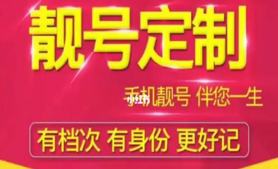 唐山移动手机号码13700356789 靓号规则ABCDE 顶天顺