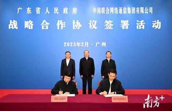 中国联通与广东政府签约 双方将在多领域开展深入合作