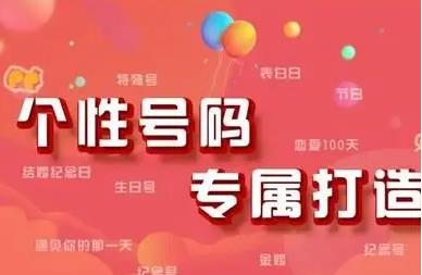 邢台移动手机号码13238056789 靓号规律 ABCDE 带来好运和祝福