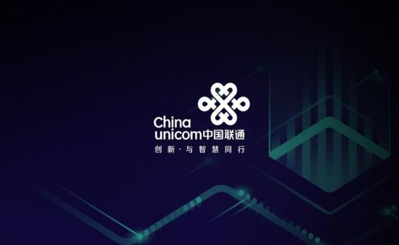中国联通创新案例“网络数字员工”荣获国际大奖