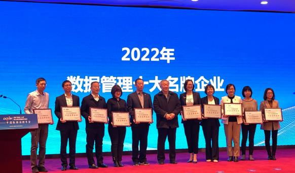 中国联通再获殊荣 2022年度中国数据管理十大名牌企业”收入囊中