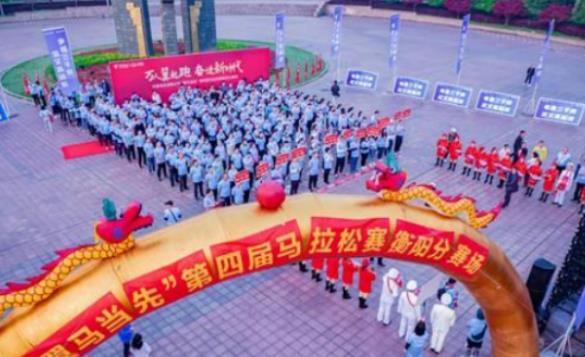 中国电信湖南公司“翼马当先”第四届马拉松赛在长沙开跑