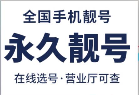 厦门移动手机号码15805900000靓号规律 AAAAA 十分简单易记的手机靓号