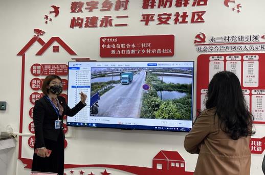 中国电信运用数字赋能 打造数字乡村示范点