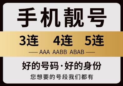 烟台联通手机号码15688552299 靓号规则AABBCCDD 寓意成双成对