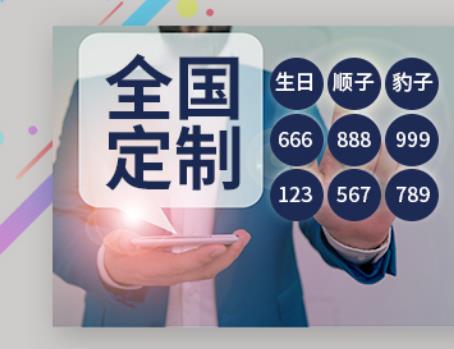 北京电信手机号码19913141114 能量号码 成功人士之选