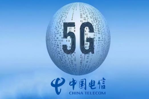 中国电信加快云网融合 以数字科技引领新消费