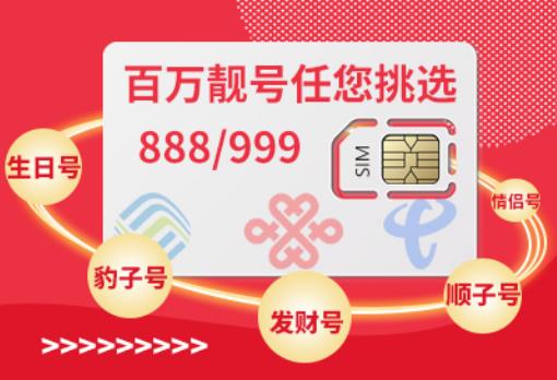渭南联通手机号码 15619640102生日靓号 为长辈们精心挑选的号码