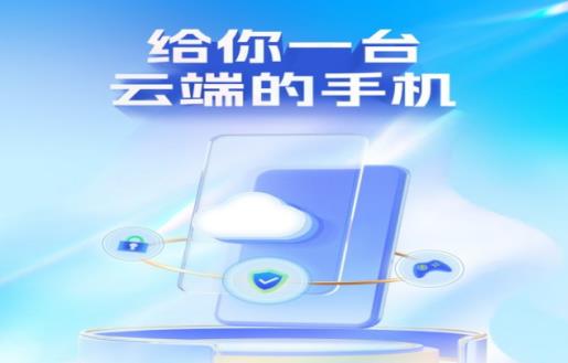 中国移动联合华为发布“中国移动云手机”实现一台手机多台功能
