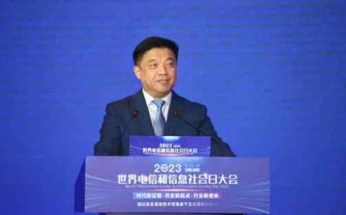 中国电信出席世界电信大会 表明推动中国现代化发展决心