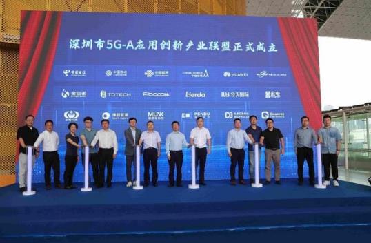 中国电信全力助建深圳打造5G-A先锋之城