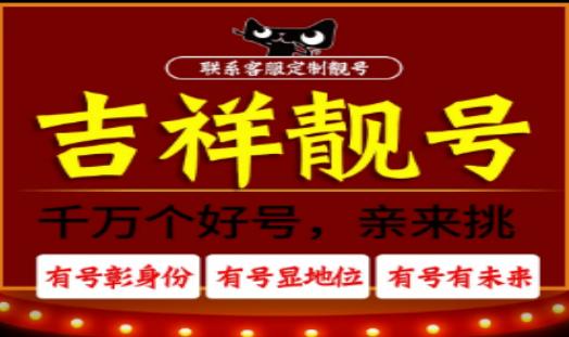 青岛移动手机情侣号18205428784和18205428782鉴赏 送给亲爱的你