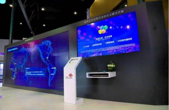 中国联通数字化业务 开启西部新征程