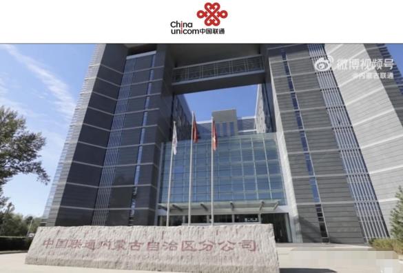 中国联通携手市政府 开启数字产业化战略合作