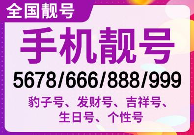 北京联通手机号码18511332211 靓号规则是AABBCCAA 寓意权利和美好从始至终