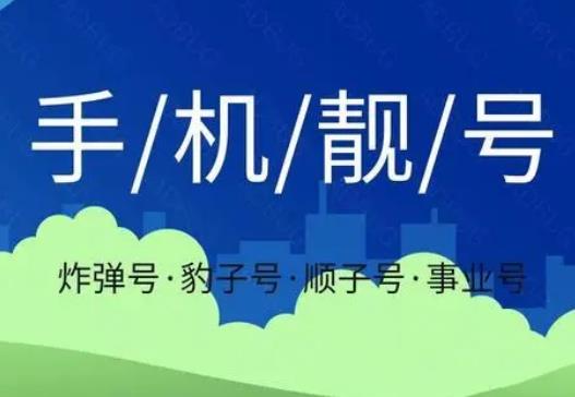 济南移动手机号码18866611616 靓号规则是双规则AAAB和BABA 寓意诸事皆顺