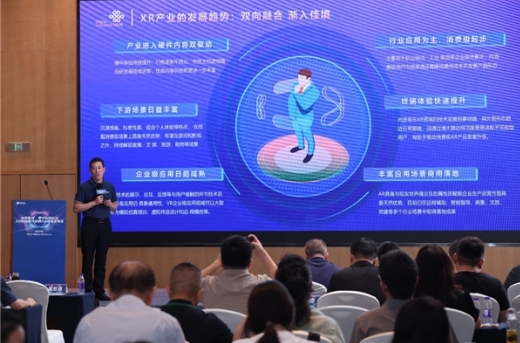 中国联通开启XR新科技产业征途  让数智化科技再上高楼