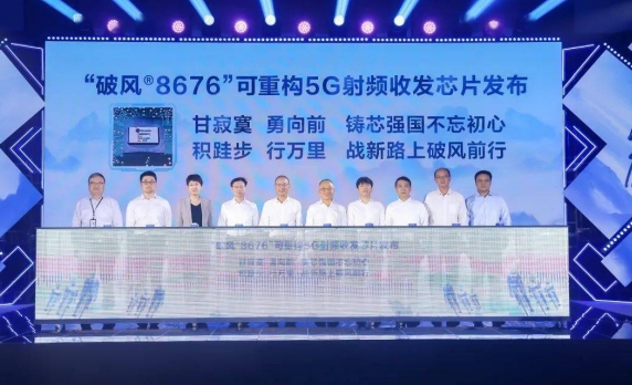 中国移动可重构射频技术 制造5G射频收发芯片