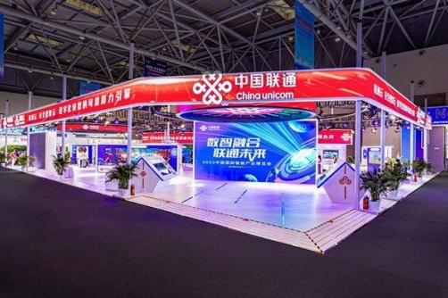中国联通亮相2023年智博会 展示数字化转型的新成效、新实践、新成果