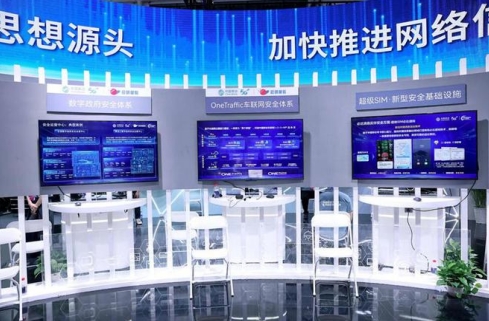 中国移动以“硬实力”筑牢网安防线 保护用户的信息安全