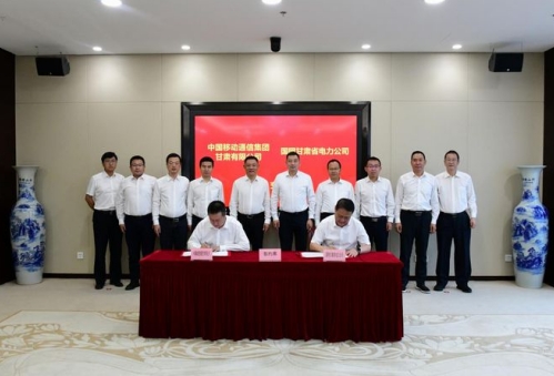 中国移动与国网签署合作 加强甘肃省智能化电网建设