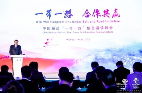 中国联通加强国际通信基础设施建设 助推“一带一路”共建繁荣