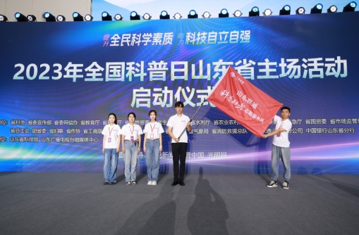 中国联通山东公司举办了五个首次的科普日活动 