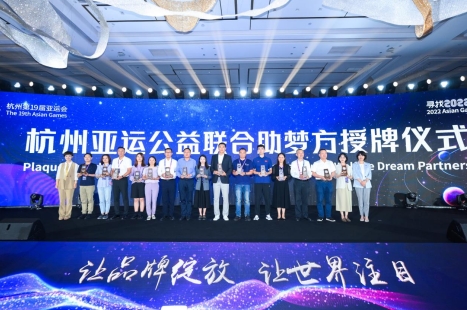 中国电信喜提多个亚组委表彰奖项 用行动证明自身能力