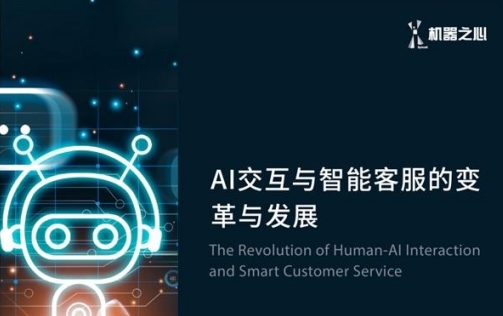 中国移动用AI与客户共创共荣 为客户提供更优质的数智体验
