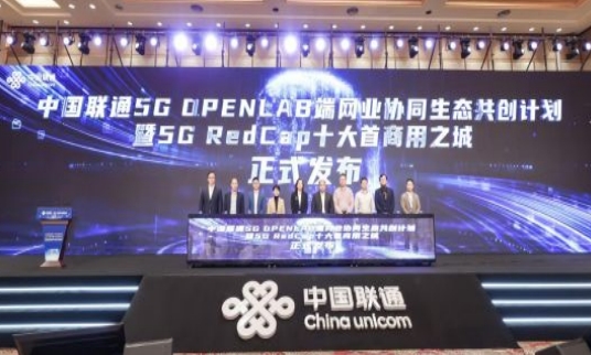 中国联通第六届“绽放杯”5G应用征集大赛再创佳绩