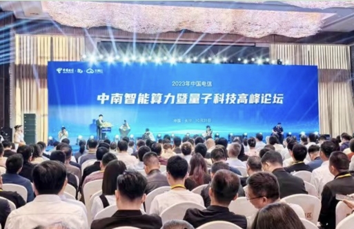 中国电信积极推进智能算力 提高各行业算力能力