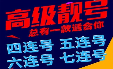 深圳移动手机号码13418591859 靓号规则ABCDABCD 寓意财运亨通 幸福长久