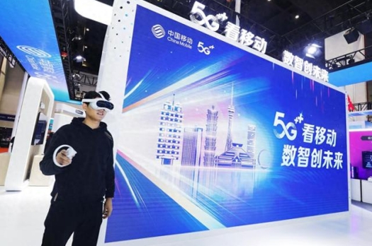 中国移动参加2023年世界5G大会 完美展现综合实力